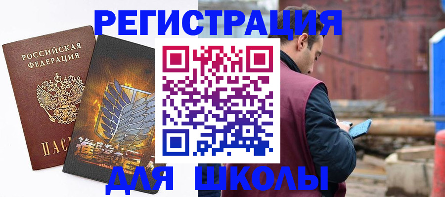 временная регистрация в Энгельсе