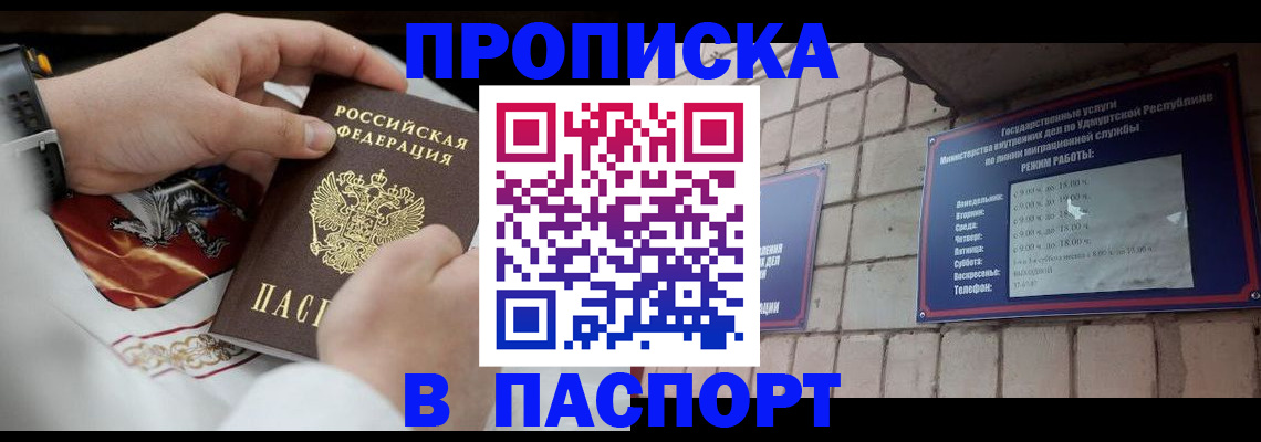 временная регистрация собственник в Энгельсе