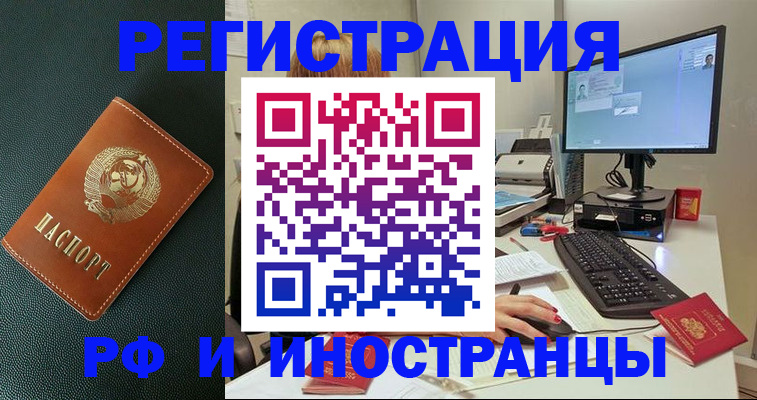 прописка для кредита в Энгельсе