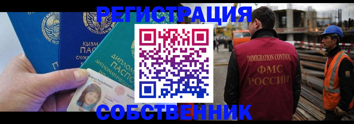 прописка для кредита в Энгельсе